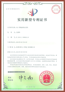 日新環(huán)境雙U型地源熱泵系統(tǒng)專利證書