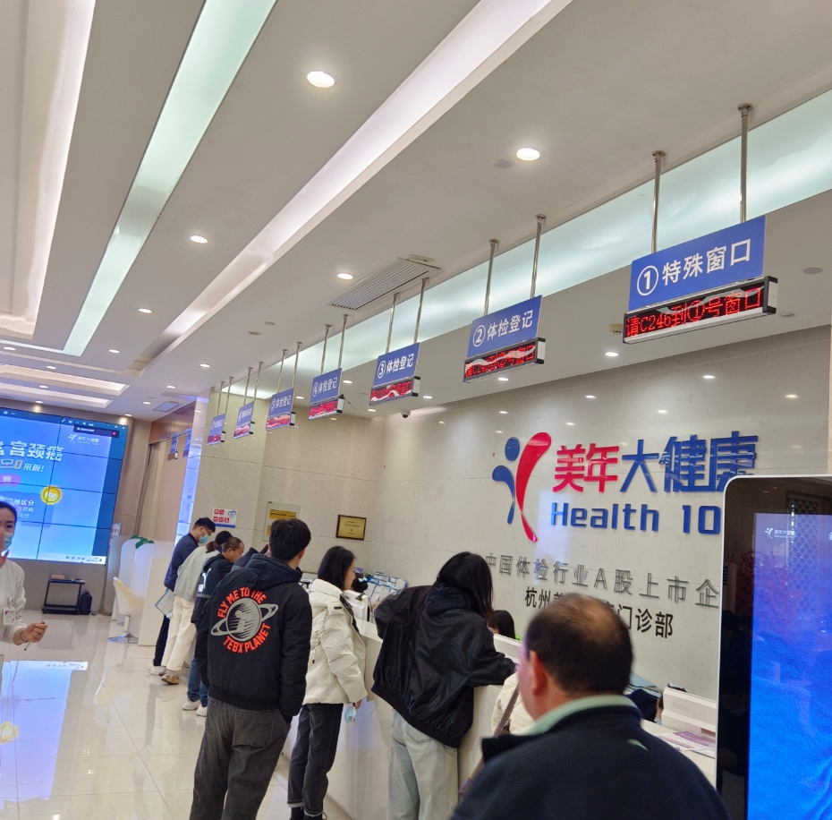 日新環(huán)境開展2023年全員健康體檢