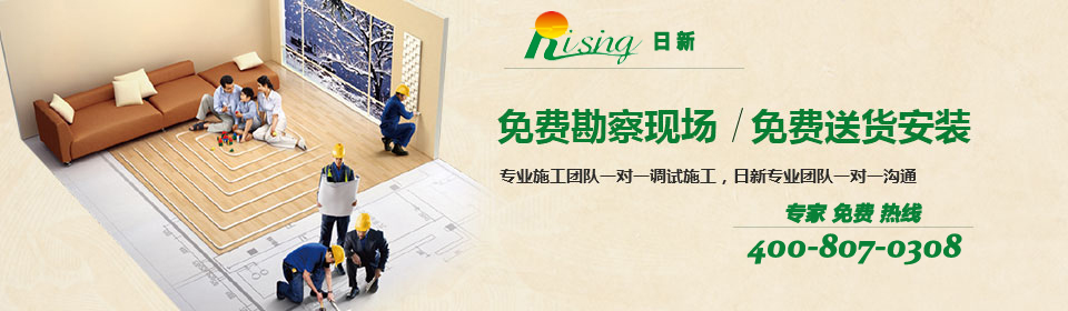 日新環(huán)境地源熱泵系統(tǒng)實(shí)行全案跟蹤制服務(wù)