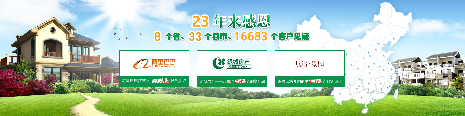 日新環(huán)境地源熱泵系統(tǒng)用戶(hù)見(jiàn)證