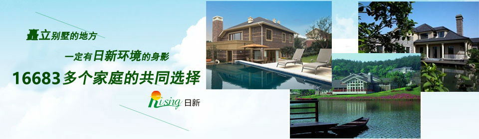 歐美智能家居日新環(huán)境地源熱泵系統(tǒng)真情締造