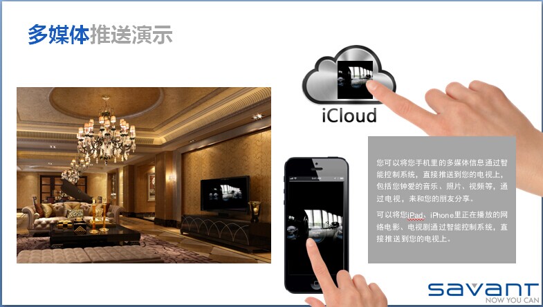 地源智能集成-背景音樂家庭影音系統(tǒng)