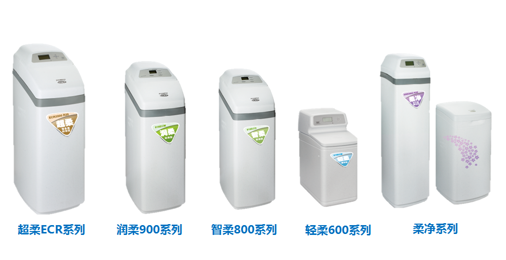 美國怡口軟水